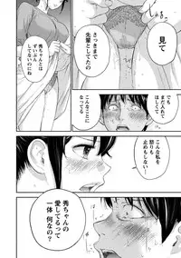 [Shikishiro Konomi] Netoraserare 3 [Digital]