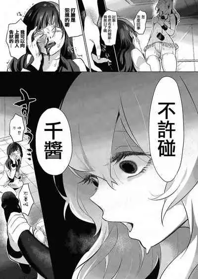 Geinou Katsudou wa Yuri Ecchi no atode 丨藝能活動要在百合H後