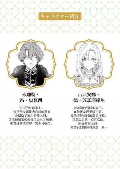 Ai ga Omoi Kishi Koushaku wa, Tsuihou Reijou no Subete o Ubaitsukushitai. | 骑士公爵爱意深重，想要索取放逐千金的一切。 1-10