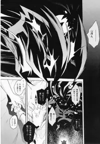 [Parfait] Akuma ni sasageru symphony (Symphony for The Devil)