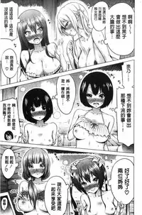 [Akatsuki Myuuto] Hinagiku Virgin Lost Club e Youkoso | 小雛菊的處女貞操喪失俱樂部歡迎你來 [Chinese]