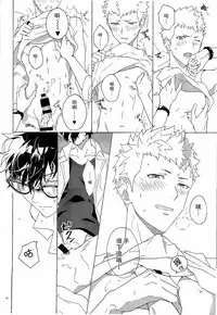 (Youkoso Velvet Room 2) [F.O.F (Yukowa(kari))] Migite no Kimochi | 右手的触感 (Persona 5) [Chinese] [雄甾烷双人汉化]