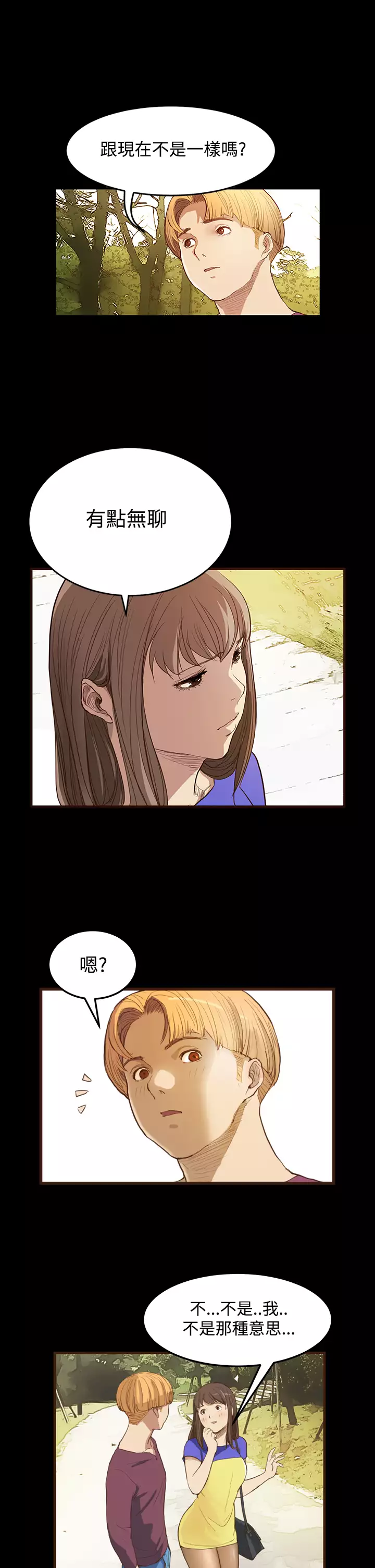 Si-Eun 诗恩 Ch.1~8