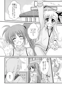 (Puniket 31) [Kohabanya. (Kohaku.)] Passion Error (Mahou Shoujo Lyrical Nanoha)