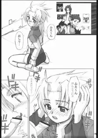 (CR37) [303e (Aburaage)] 303e Final (Various)