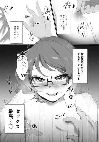 Idol, Hajimemashita.