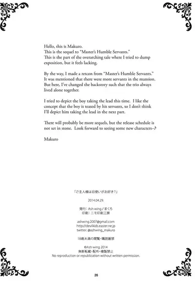 (COMIC1☆8) [Ash Wing (Makuro)] Goshujin-sama wa Meshitukai ga Osuki? | Does Master Like His Servants? [English] [Translatione Ex Machina]