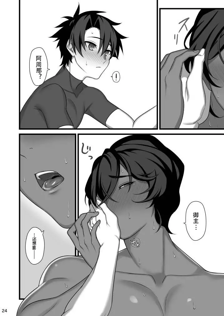 Amai Hokorobi 甜蜜绽放