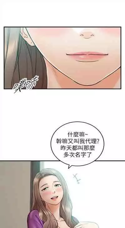 [週五] [富貴鼻 & 雲河尹] 正妹小主管 1-54 官方中文（連載中）