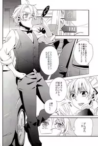 (SC54) [EPU (Gucce)] Haken Maid to Driver (Hetalia: Axis Powers)