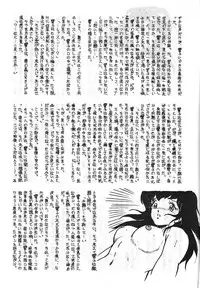 [ALPS (Various)] LOOK OUT 5 Five (Various)