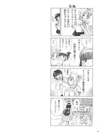 (Comic Characters! 2) [Takitate (Kantarou, Toshiki Yuuji)] Sakura Drop 3 Lemon (Card Captor Sakura)