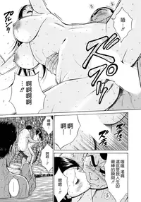 [Nagashima Chosuke] Ningyo wo Kurau Shima [Chinese] [無邪氣漢化] [Digital]