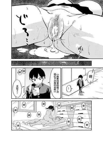 Taisetsu ni Suru to Chikatta Shy na Kanojo ga Netoraremashita