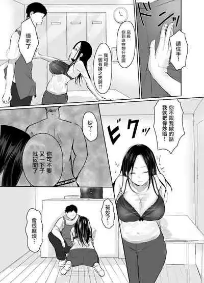 Otto ni Aisaretai dake nano ni