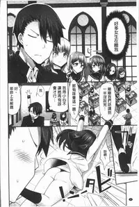 [Yuuki HB] Jouba Joshi ni Noraretai! | 騎馬的女孩好想要被她騎! [Chinese]