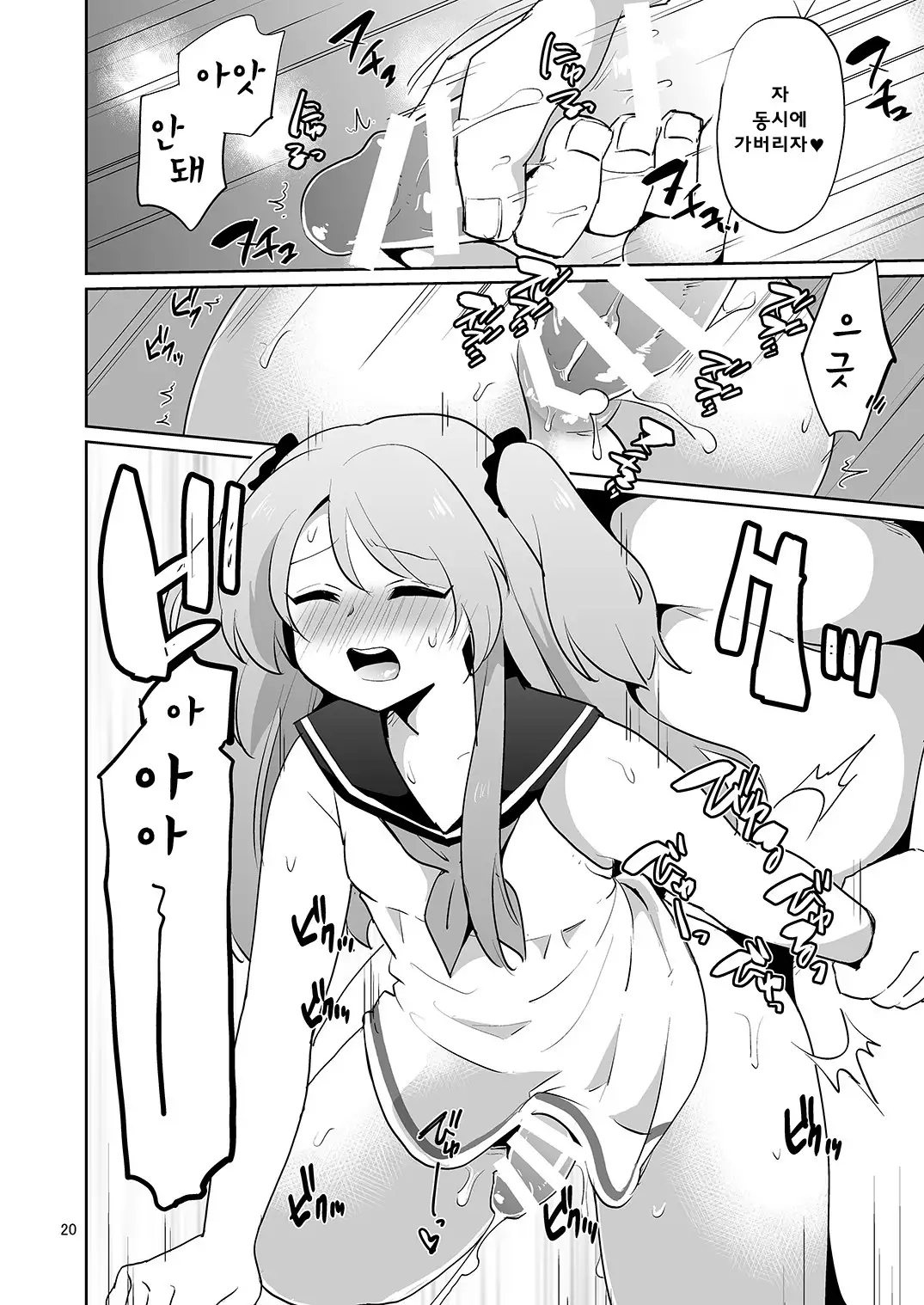 Ore to Aitsu no Karada ga Irekawatte Kawari ni Josou Enkou Saserareta Ken