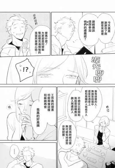 Dangan Dead Heat | 胜负难分的超高速弹丸 Ch. 1-4