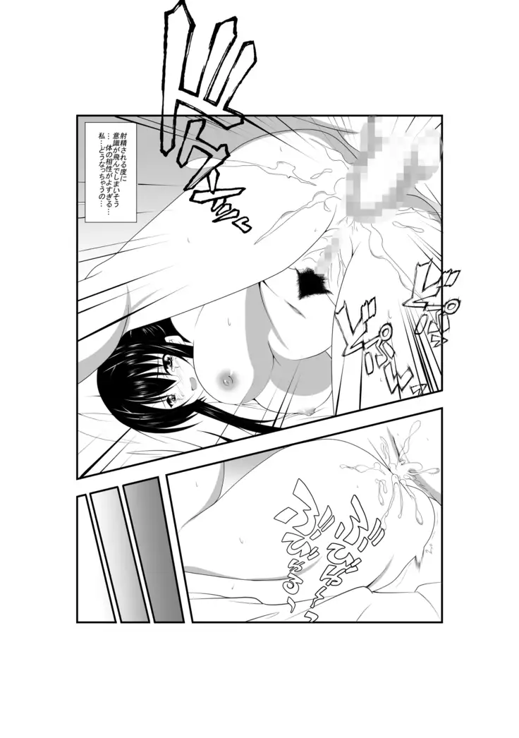 ~Otto ga Neteru Mai ni~ Netorareru Hitotsuma