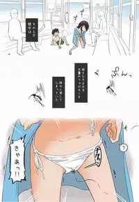 Ecchi na Ka ni Gochuui o!