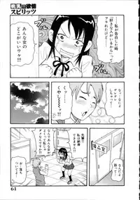 [John K. Pe-ta] Geki!! Monzetsu Operation