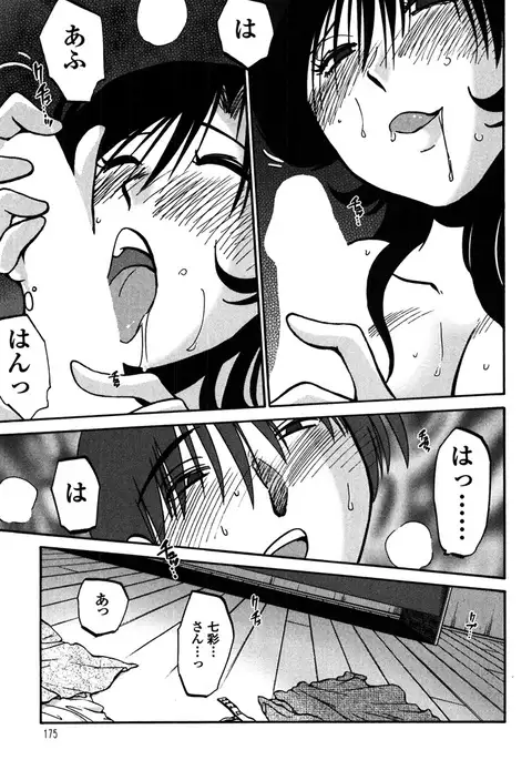Monokage no Iris 2