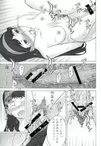 (C81) [Low Thrust (Tsunagami)] AMG P4 (Persona 4)