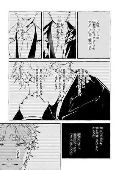 Sore jaa Kore kara Nani o Suru? - Then What Are We Going To Do?