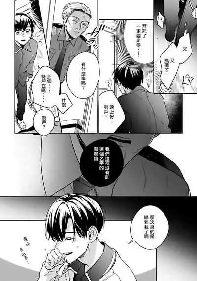 如果是梦的话能原谅到哪一步呢? 1-3
