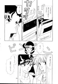 (C45) [A.S.P.C. (Shimizu Saeko)] Moon Girl (Bishoujo Senshi Sailor Moon)