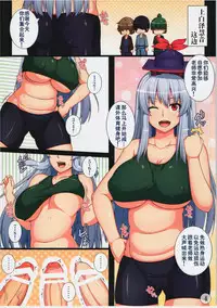 (C85) [Banana Koubou (Ao Banana)] Touhou Daniku Hon 2 ~Diet Sex Cool Joshi Hen~ (Touhou Project) [Chinese] [草根妖怪汉化组]