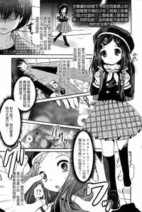 [Usubeni Sakurako] Gyakushuu (Girls forM Vol. 05) [Chinese] [M系資源聚合漢化組]