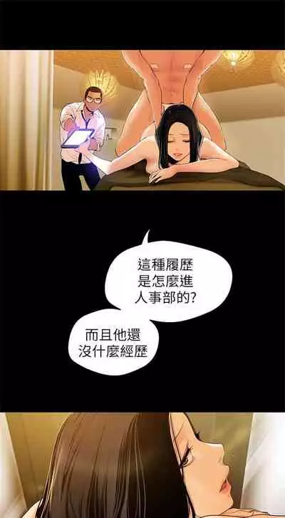 (周1)美丽新世界 1-65 中文翻译 (更新中)