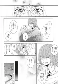 (HaruCC20) [Dogfes (sio)] Futari Dake no Sekai (SOUL CATCHER(S))