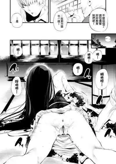 Shinme Tori - symmetry | 新芽摘取