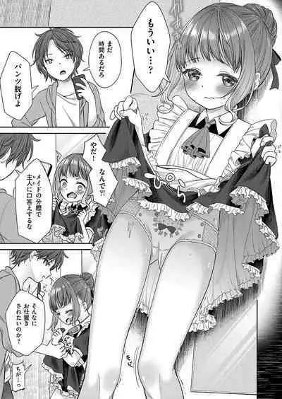 Imōto onaho no tsukurikata