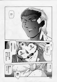 [Mukai Masayoshi] Inraku Yuugi