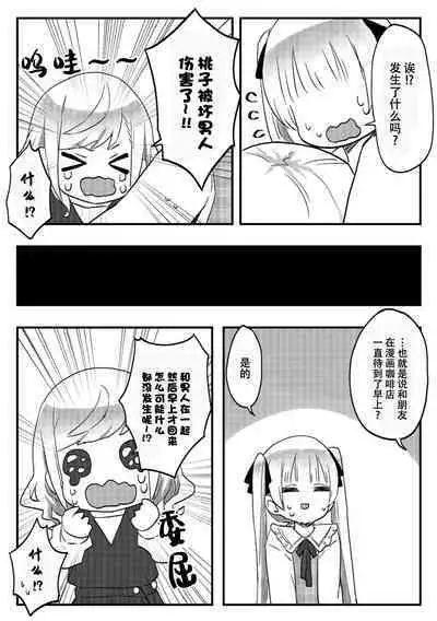 [LIN]futago shimaichann no yuri seikatu(8)【Dokiki汉化组】