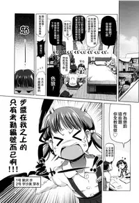 [Akazawa RED] Nama Loli [Chinese] [萝莉援助汉化组]