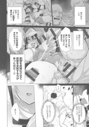 Isekai De Onnanoko No Onaneta Ga Mieru Nouryoku o Teniireta Ore Ga Sore Dake o Buki Ni Sekai Wo Sukuu!?