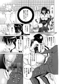 (C82) [Studio Wallaby S (Shiro Hatori)] Fudan wa Cool na Seitokaichou ga Ore no Mae de Dake H ni Natte Kureru You ni Choukyou suru
