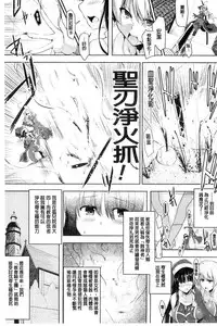 [C.R] Ikusa Otome. Kairaku Ni Nomareiku | 戰乙女、被快感所吞食下去 [Chinese]