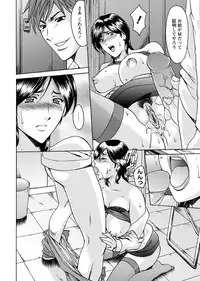 [Hoshino Ryuichi] M Jo Collection ~Ni Daime Choukyoushi~