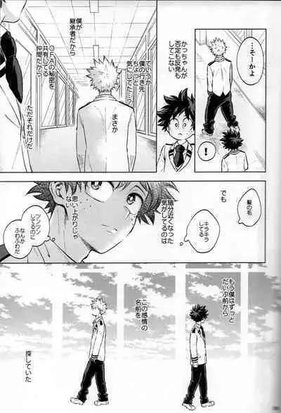 Kitei KatsuDeku Sairokushuu 2