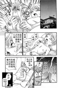 [Kamirenjaku Sanpei] Anal Angel [Chinese] [不冠名汉化] [第0-5话重制]