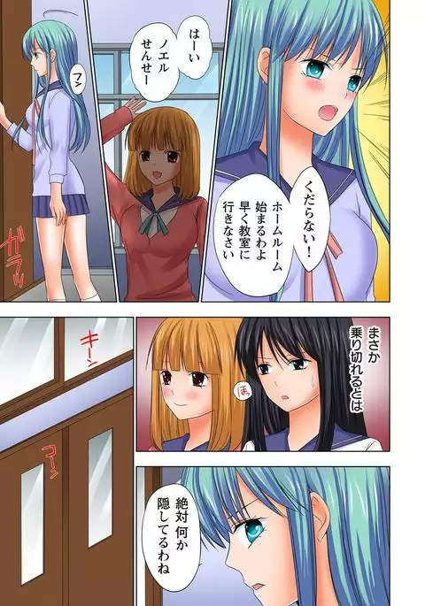 【set】ikinari otoko no karada ni natte osaekiremai are!! 【full color】