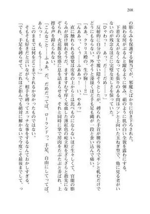 Tsuiteru Yuusha-sama!