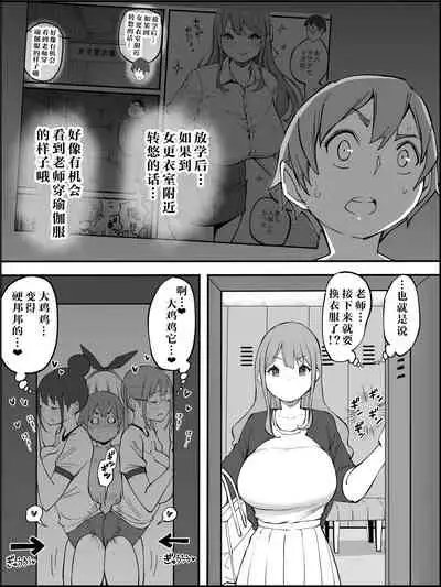 Boku ni Harem SeFri ga Dekita Riyuu Tsudzuki (chinese)【鬼畜王汉化组】