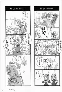 (SC42) [canaria mint (kona)] Slow Resurrection (Touhou Project)