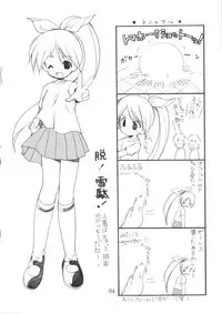 (CR36) [Imomuya Honpo (Azuma Yuki)] Welcome to Pangya Island!! 2 (Sukatto Golf Pangya)